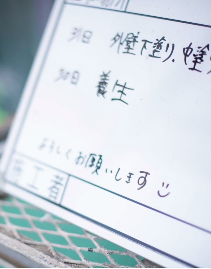 外壁塗装の下塗り、中塗り、上塗り、養生をすることをお知らせする看板