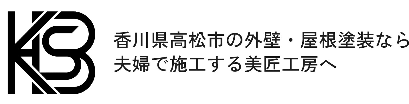 【美匠工房】香川県高松市で夫婦で営む外壁・屋根塗装屋 
